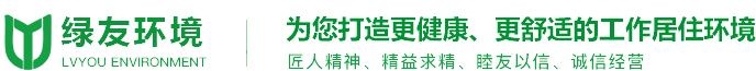 河南綠友環(huán)境科技有限公司