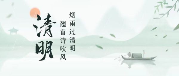 河南綠友環(huán)境清明節(jié)放假通知！