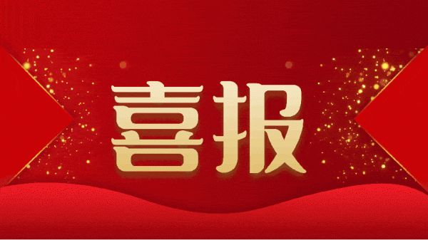 喜報 | 熱烈祝賀綠友環(huán)境重慶分公司成立！